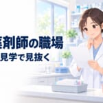 一人薬剤師はきつい？昼休みと違法の線引き、求人票と見学で見抜く方法