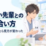 薬局の事務さん・先輩がきつい時の付き合い方｜理由を聞いたら見方が変わった話