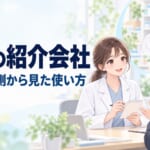 マイナビ薬剤師はどんな人に向く？ 採用する側から見た大手の使い方